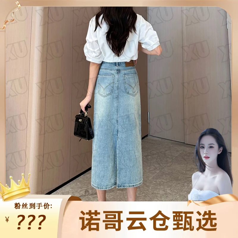 【诺哥专属】中长款牛仔半身裙夏季新款高腰开叉刺绣a字包臀裙子