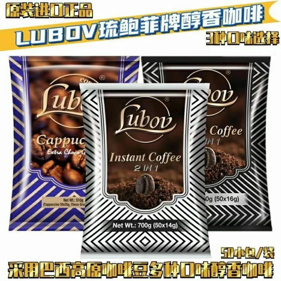 LUBOV【巴西醇香二合一苦咖啡】俄罗斯进口速溶黑咖啡卡布奇诺