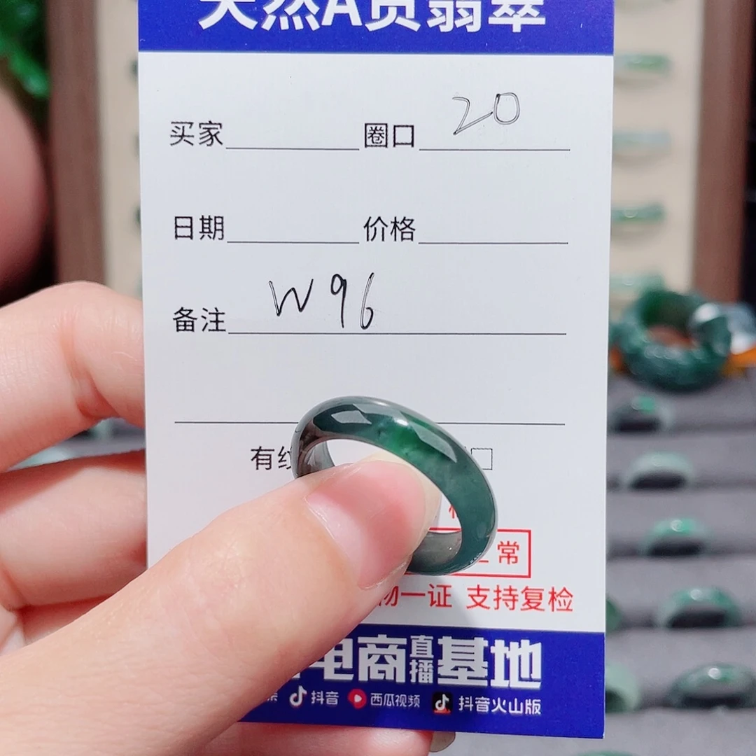 涅***煌翡翠未镶嵌戒指天然翡翠戒指W96