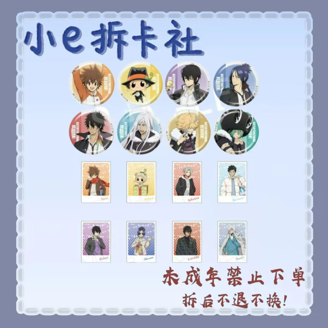 【JF】家庭教师JF2025圣诞拍立得/中矿吧唧（盲盒代拆）