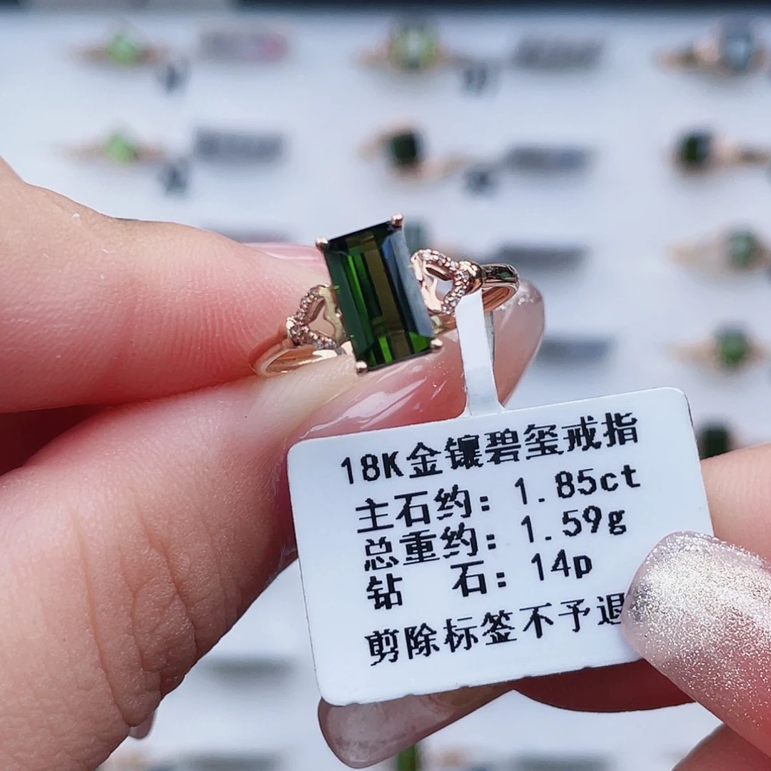 碧玺戒指18K金镶嵌