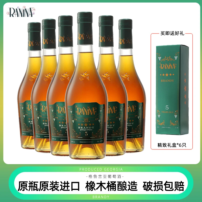 拉尼娜五星vsop白兰地格鲁吉亚原瓶原装进口500ml浓郁洋酒微醺