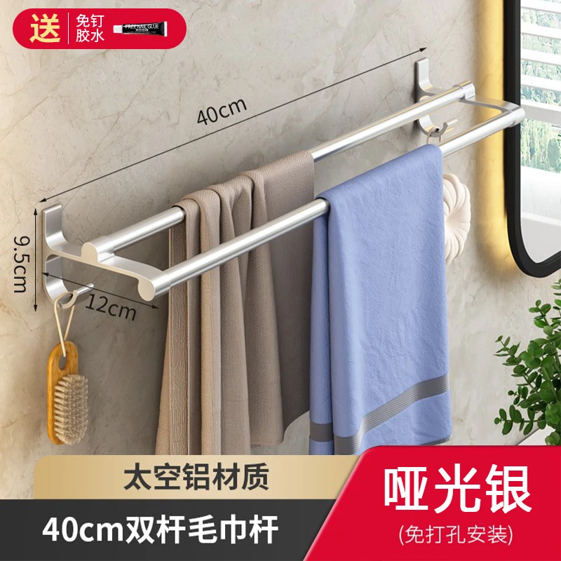 毛巾架免打孔卫生间太空铝壁挂式加长加厚1米浴室双杆单杆毛巾杆