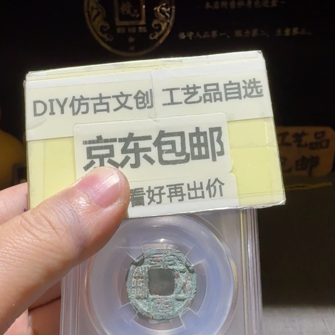 三枚一起，品相都一般