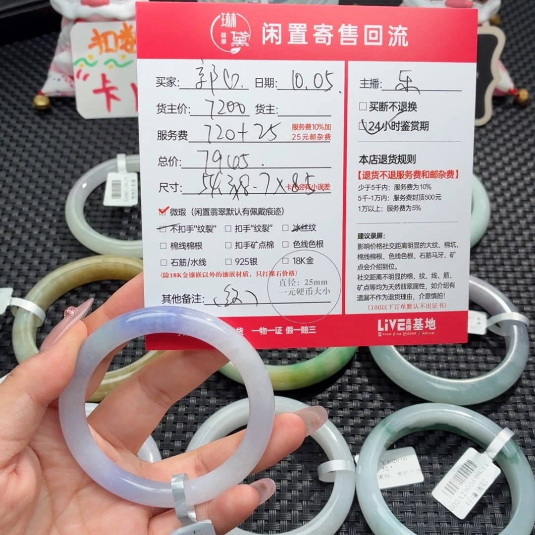郭***聪定制翡翠未镶嵌天然