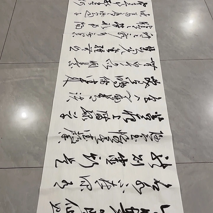 书法森**士尤老师书法作品陋室