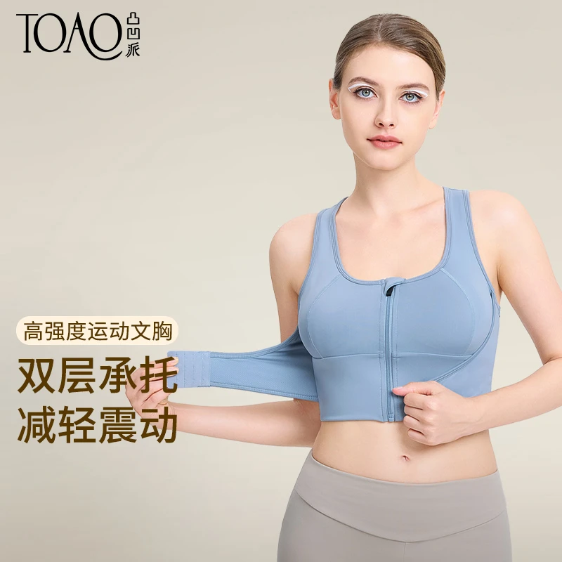 TOAO前拉链运动文胸高强度防震跑步健身瑜伽一体式背心聚拢内衣女