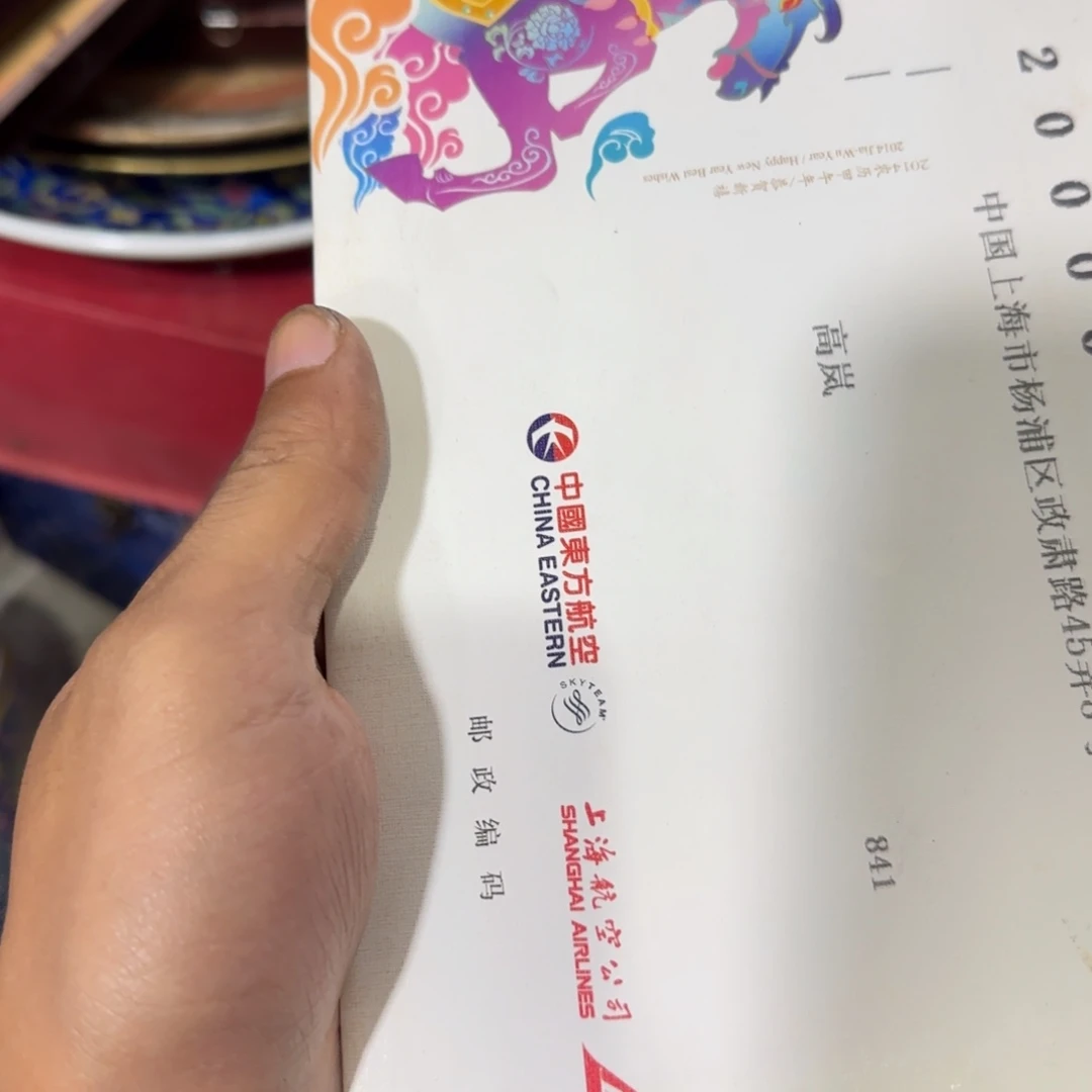 日***光偏远地区不包邮的