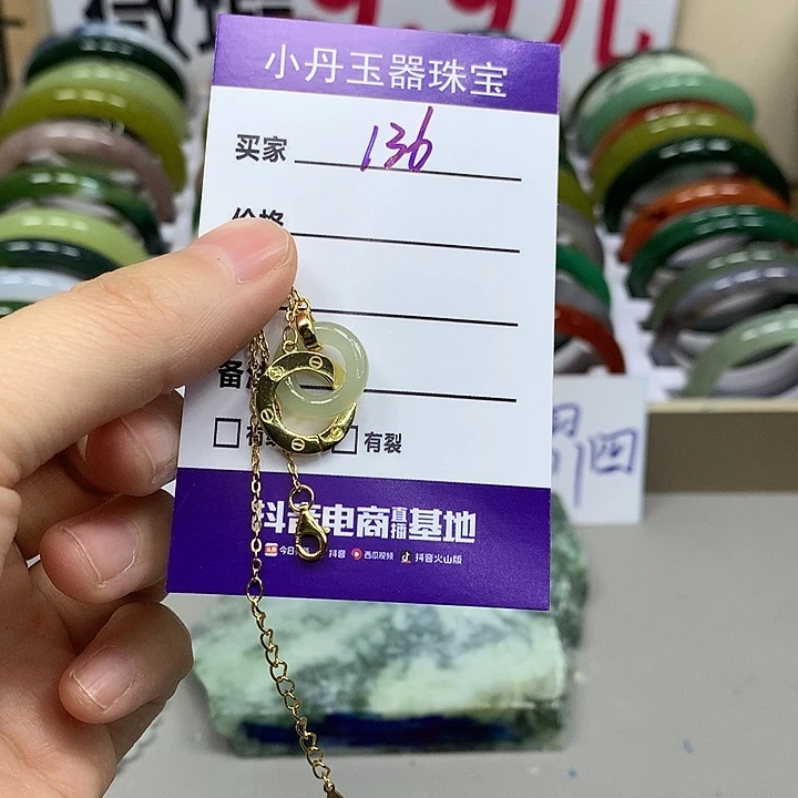 M***n翡翠未镶嵌吊坠(不含链)