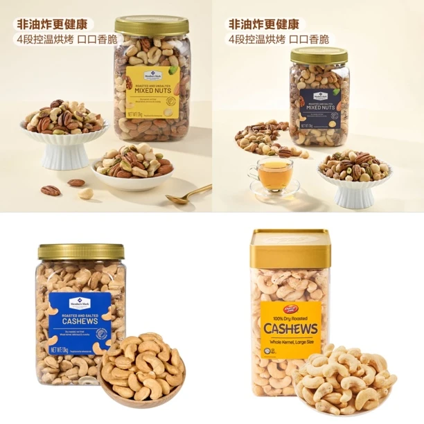 会员商店 混合坚果/腰果仁