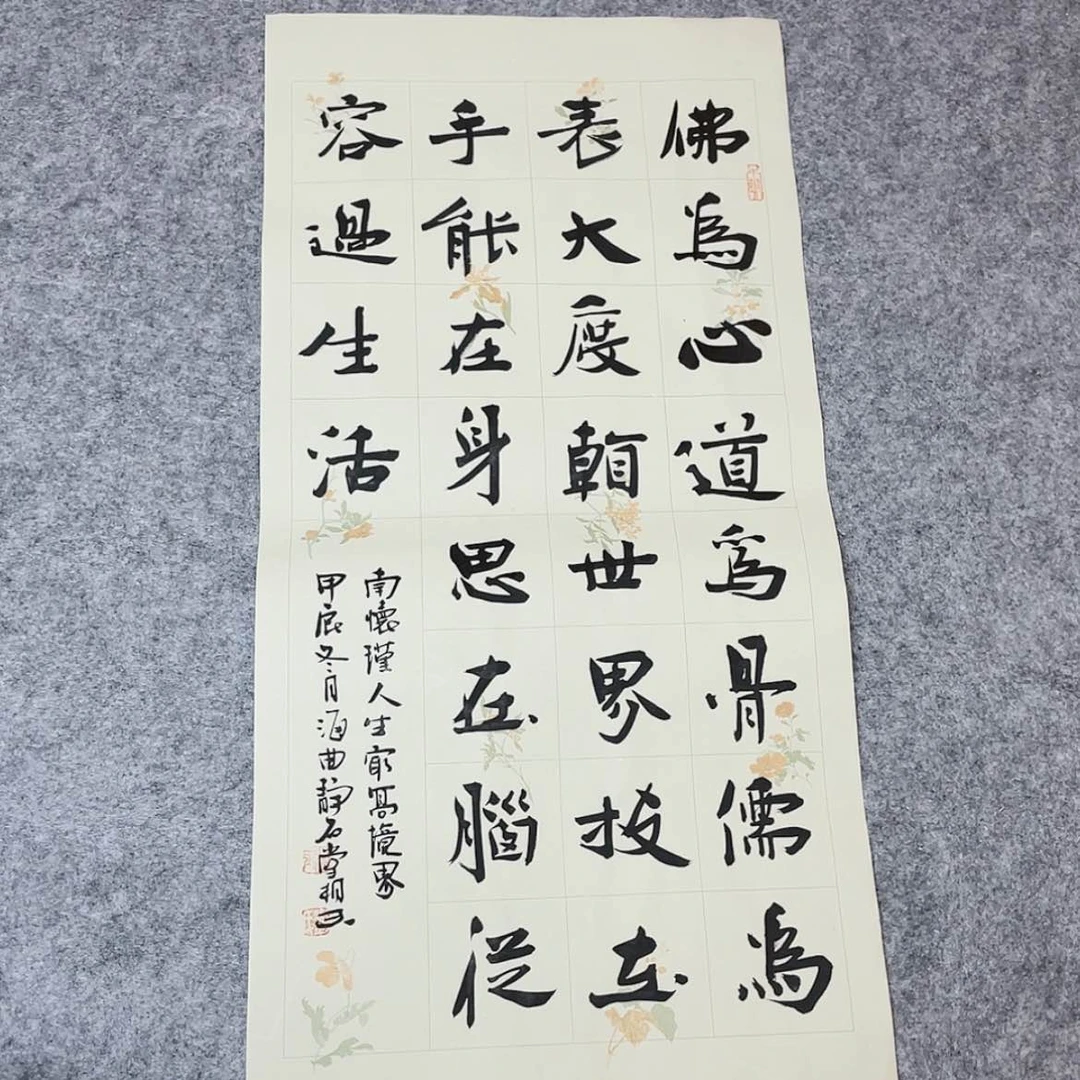 【闪购商品】书法山东刘相玉作品69×34