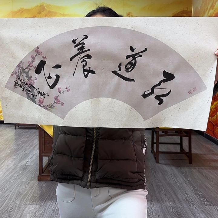 书法戴建设书法作品