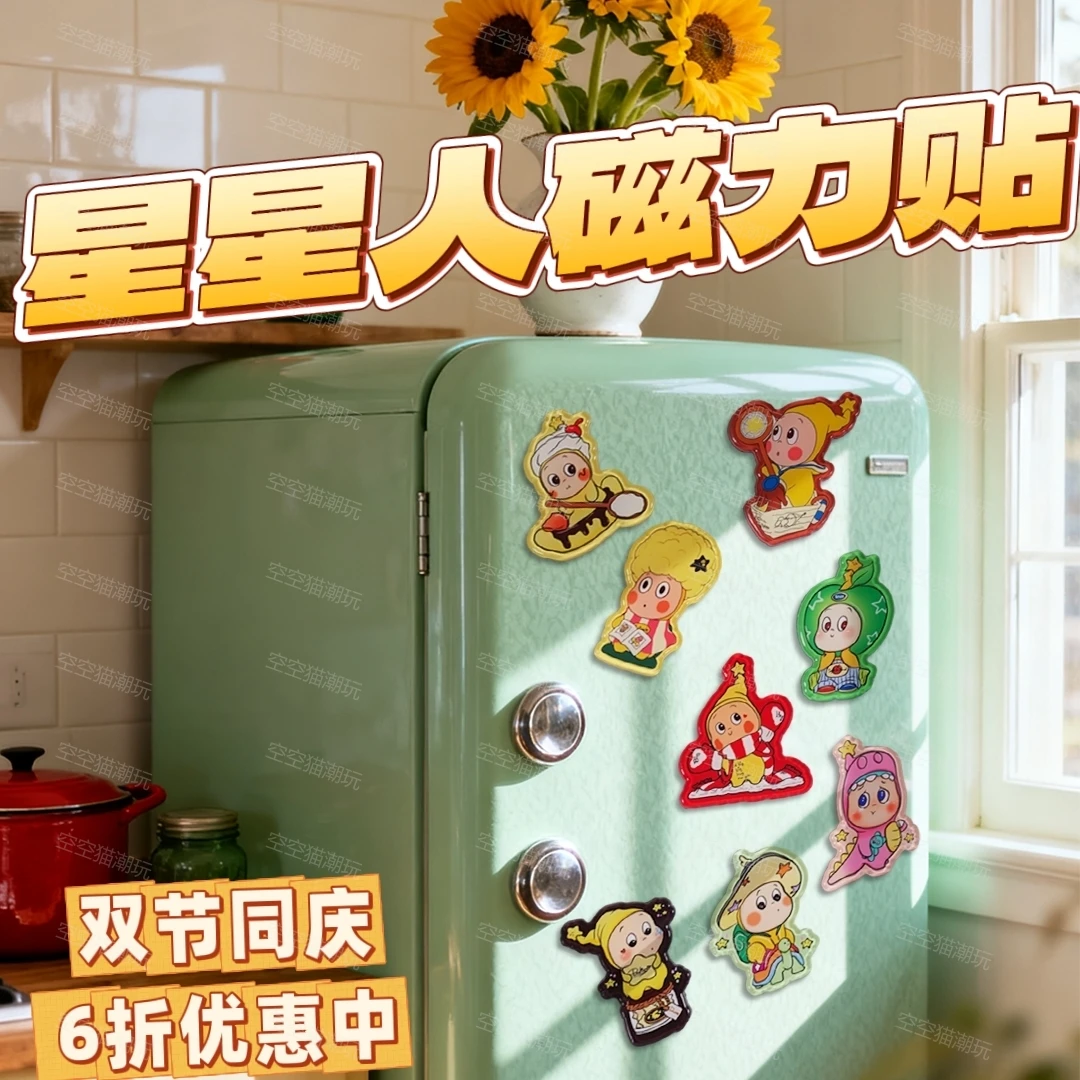 星星人亚克力磁力贴磁吸冰箱贴滴胶立体工艺可爱网红家居装饰品
