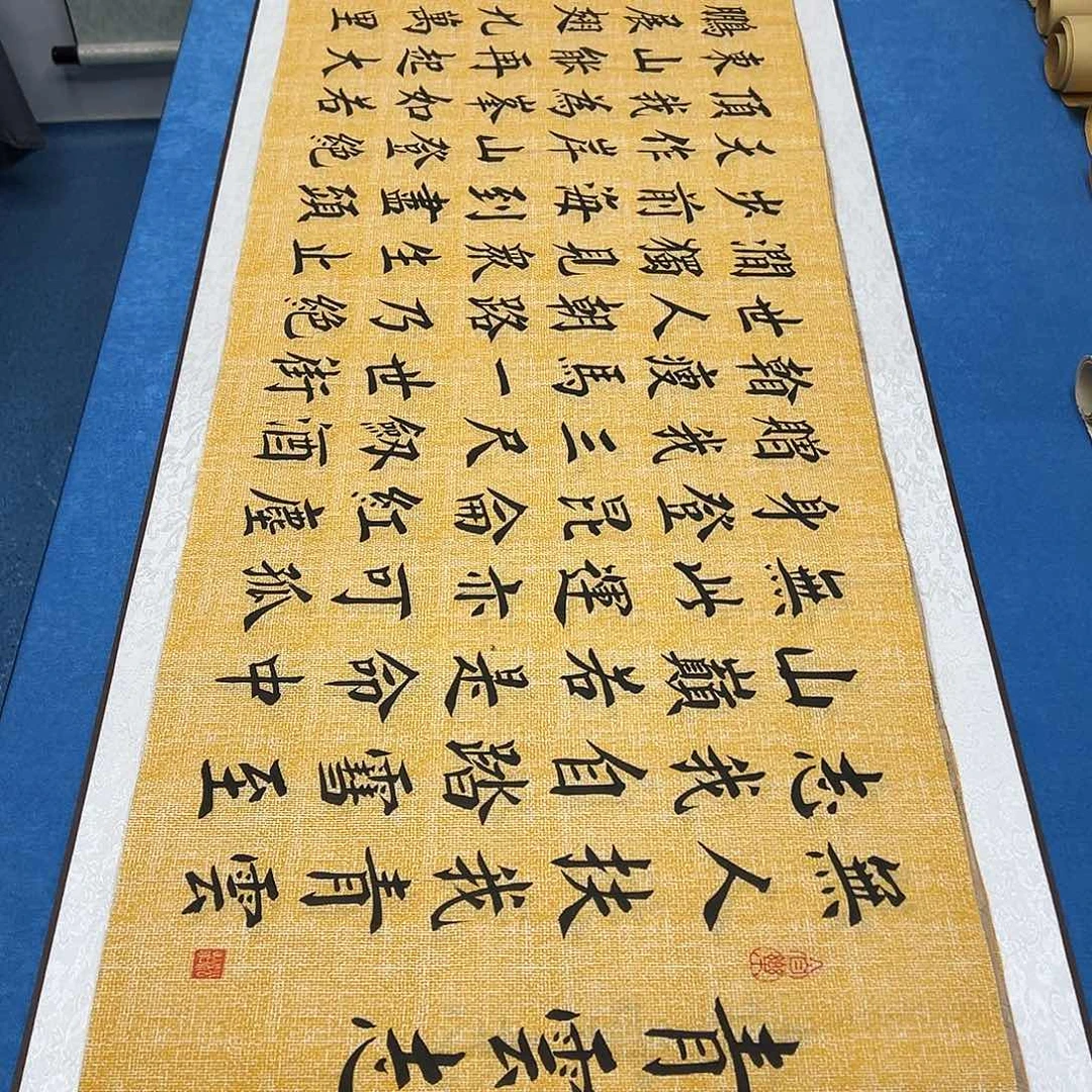 书法纯手写 180✖️48堵立国