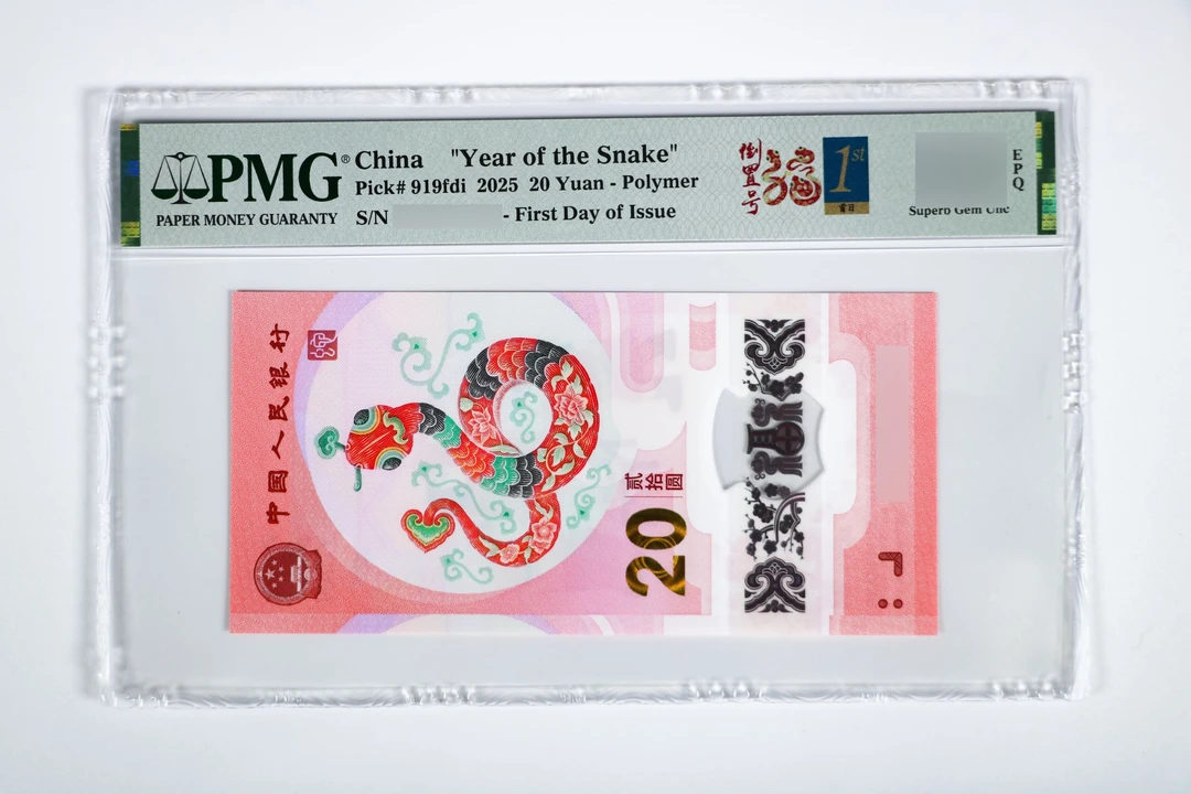 蛇年贺岁纪念钞首日金蓝福蛇倒置号68分不挑号