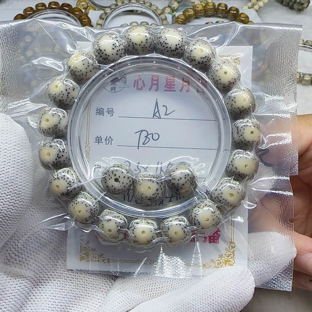 海南心月星月菩提A2