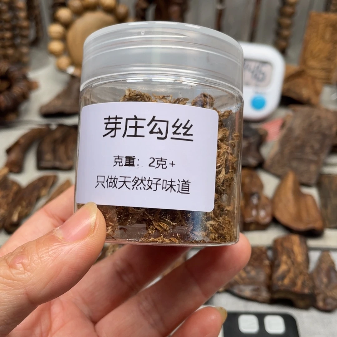 沉香沉香碎屑芽庄勾丝2克