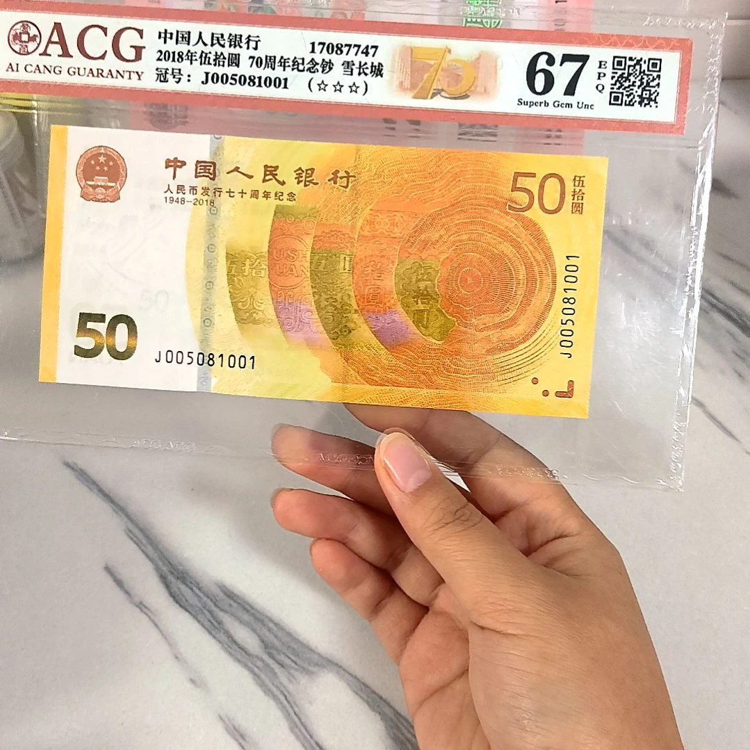 纸005081001 金福王，，，，，