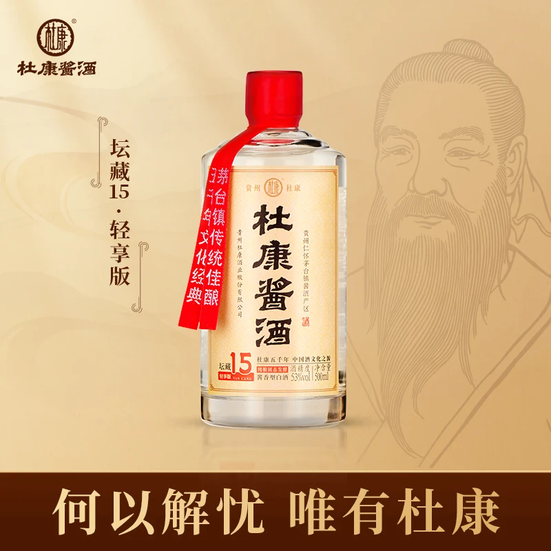 杜康酱酒店播坛藏15轻享版贵州53度酱香型白酒纯粮自53%Vol500ML