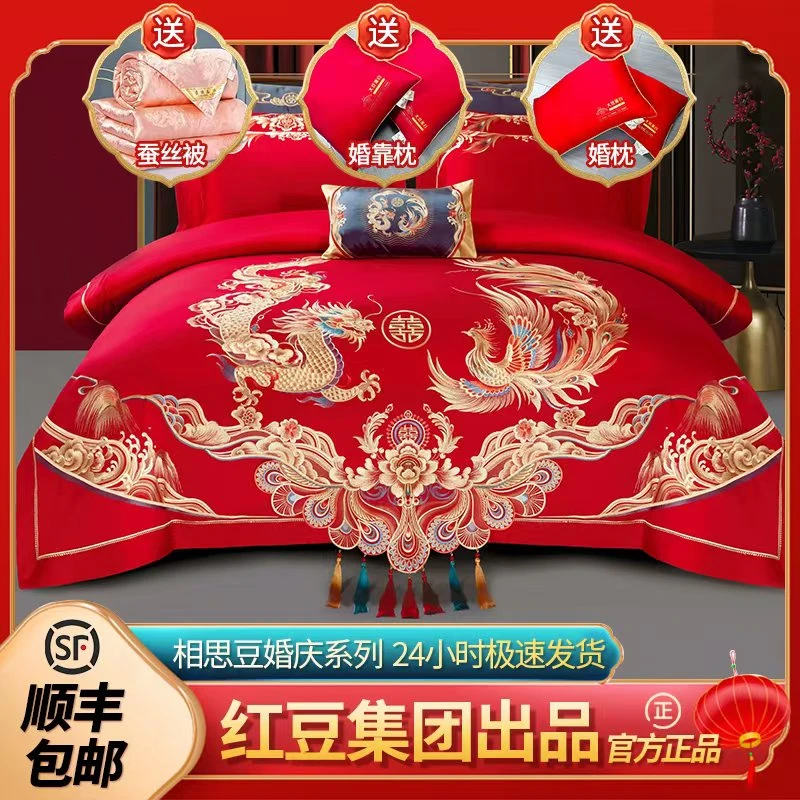 相思豆【龙腾凤跃】豪华140S澳洲全棉长绒棉重工刺绣婚庆四件套