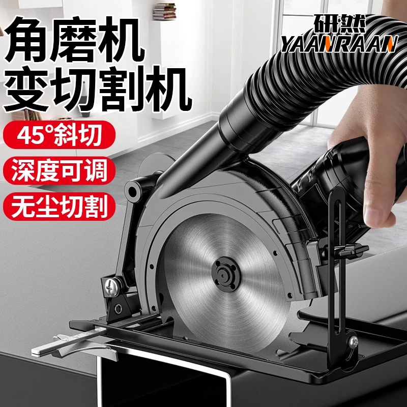 角磨机磨光机手磨机变切割机底座支架改装木工台锯保护罩圆锯机架