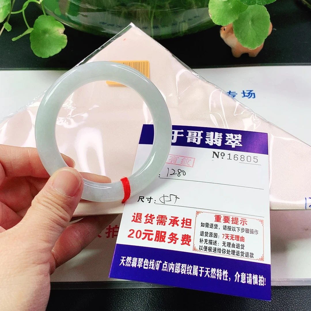 翡翠手镯未镶嵌805…………