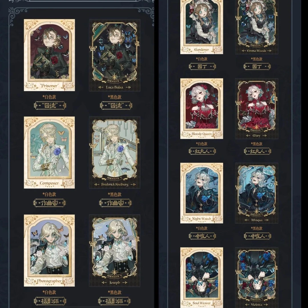 官方正版第五人格标本画廊相卡守夜人约瑟夫作曲家红夫人囚徒园丁