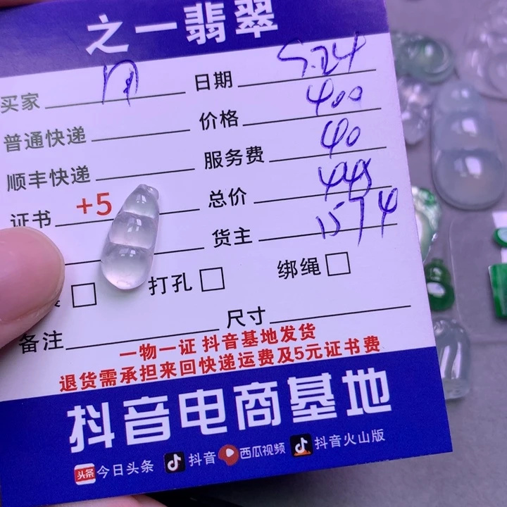 颈饰未镶嵌翡翠用***6