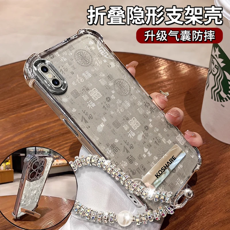 适用苹果xs高级感新中式百福图四角防摔支架手机壳