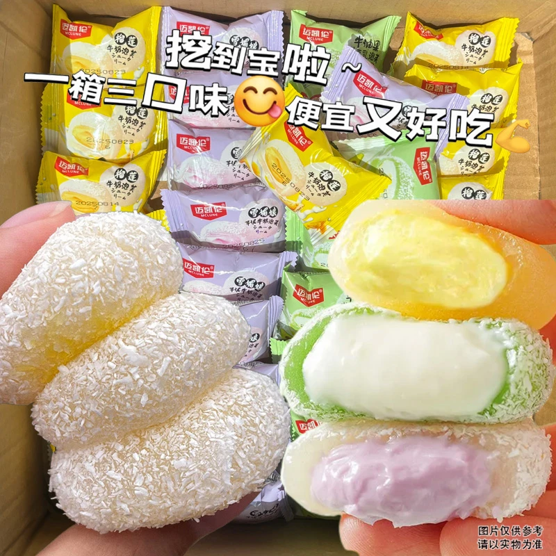 【半价抢1箱】榴莲/芋泥/牛油果泡芙点心办公室网红甜品休闲下午茶