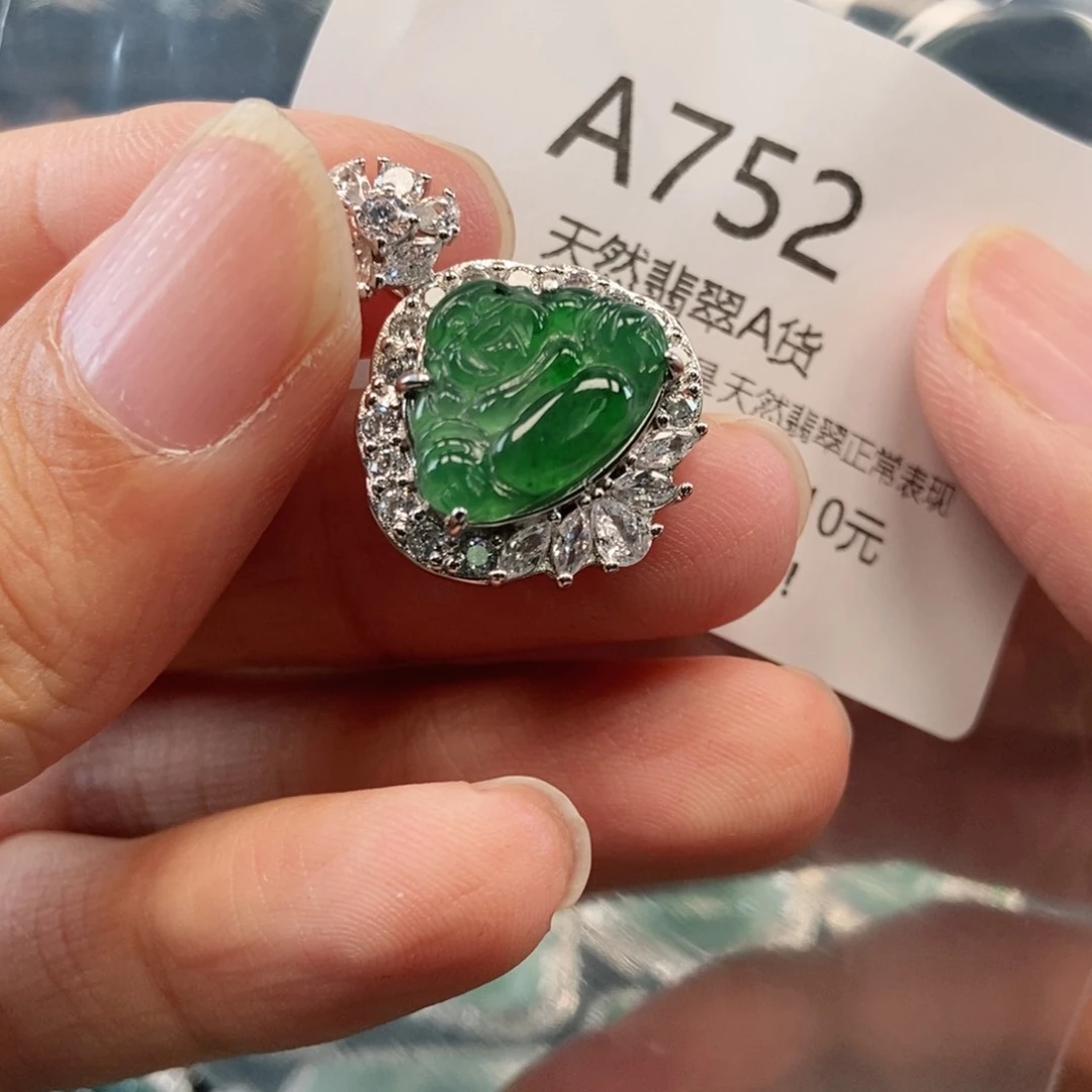 【闪购商品】翡翠吊坠(不含链)未镶嵌