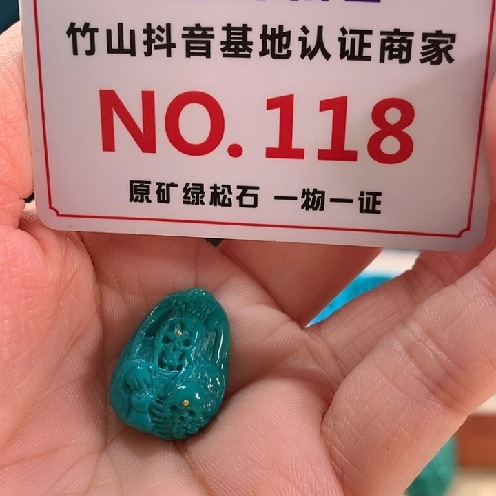 绿松石未镶嵌珠宝奇石
