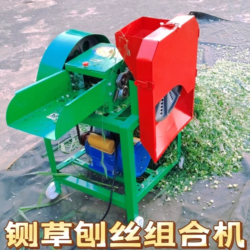 铡草机器刨丝一体机家用猪草机瓜萝卜刨丝机养殖两用多功能铡草机