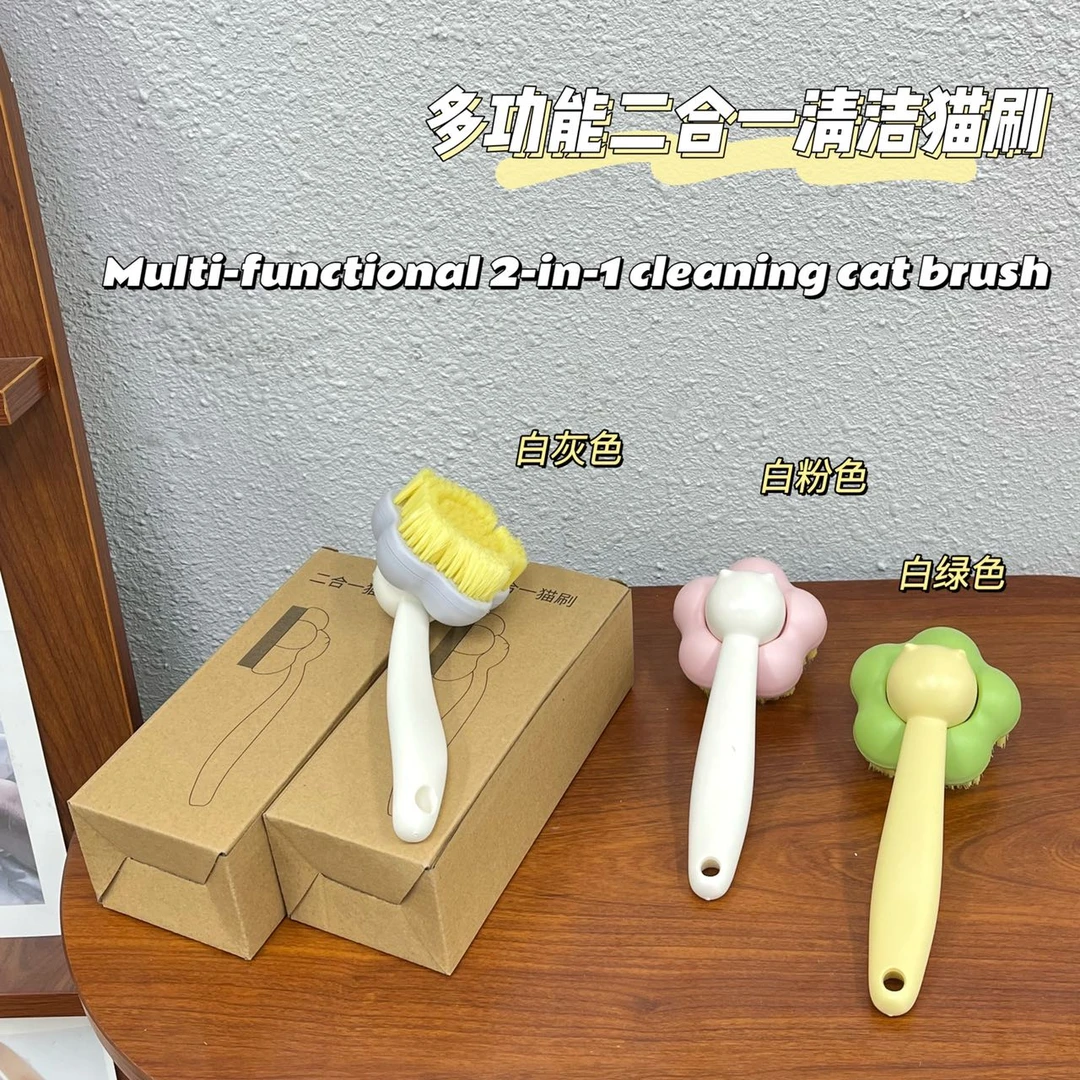 多用途清洁刷子 刷鞋衣物