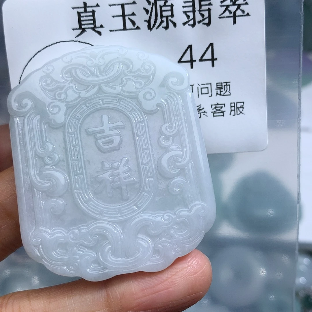 颈饰未镶嵌翡翠44