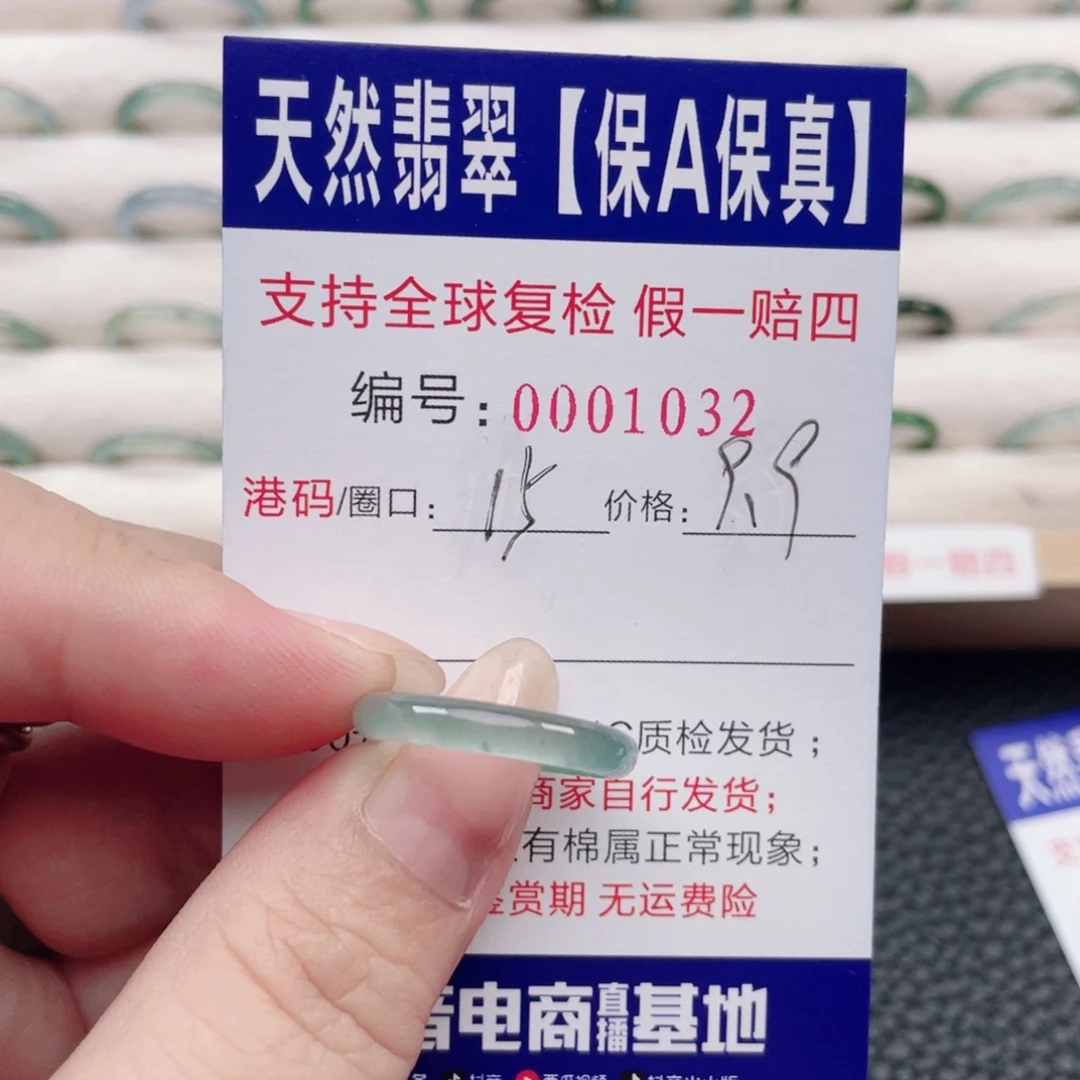翡翠未镶嵌戒指16