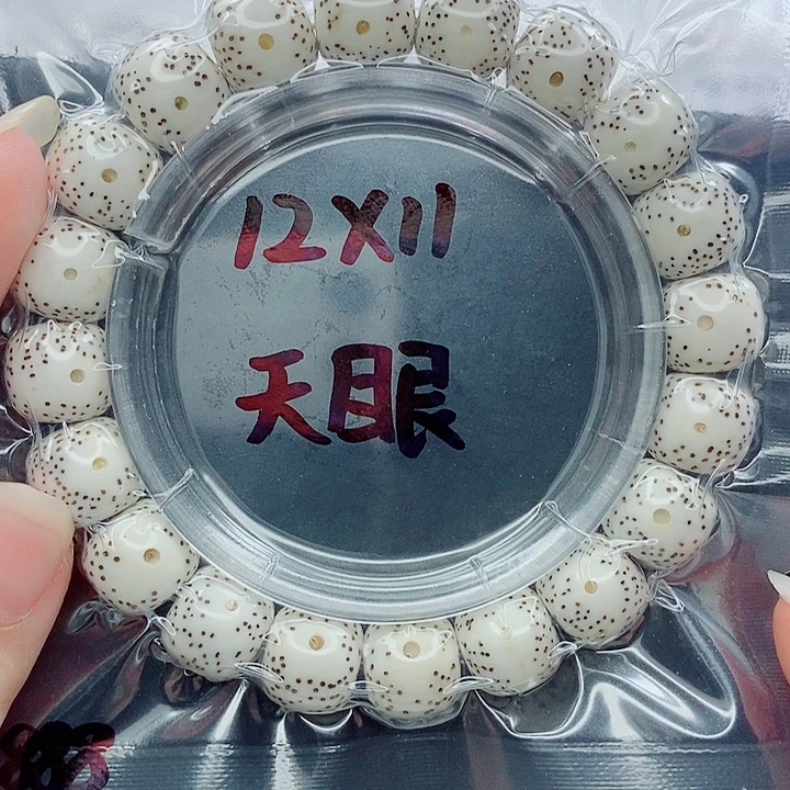 米***星月菩提吊坠12的尺寸