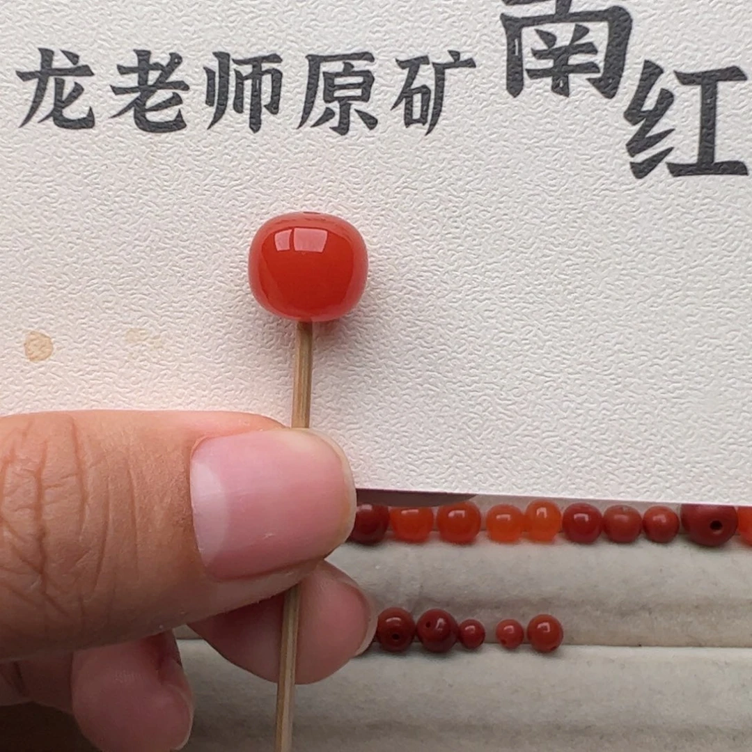 南红玛瑙未镶嵌10.8/9.7单珠77777777