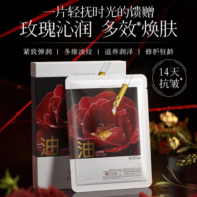 【三盒五盒囤】Whsa红玫瑰多效抗皱焕肤精油面膜-盒装