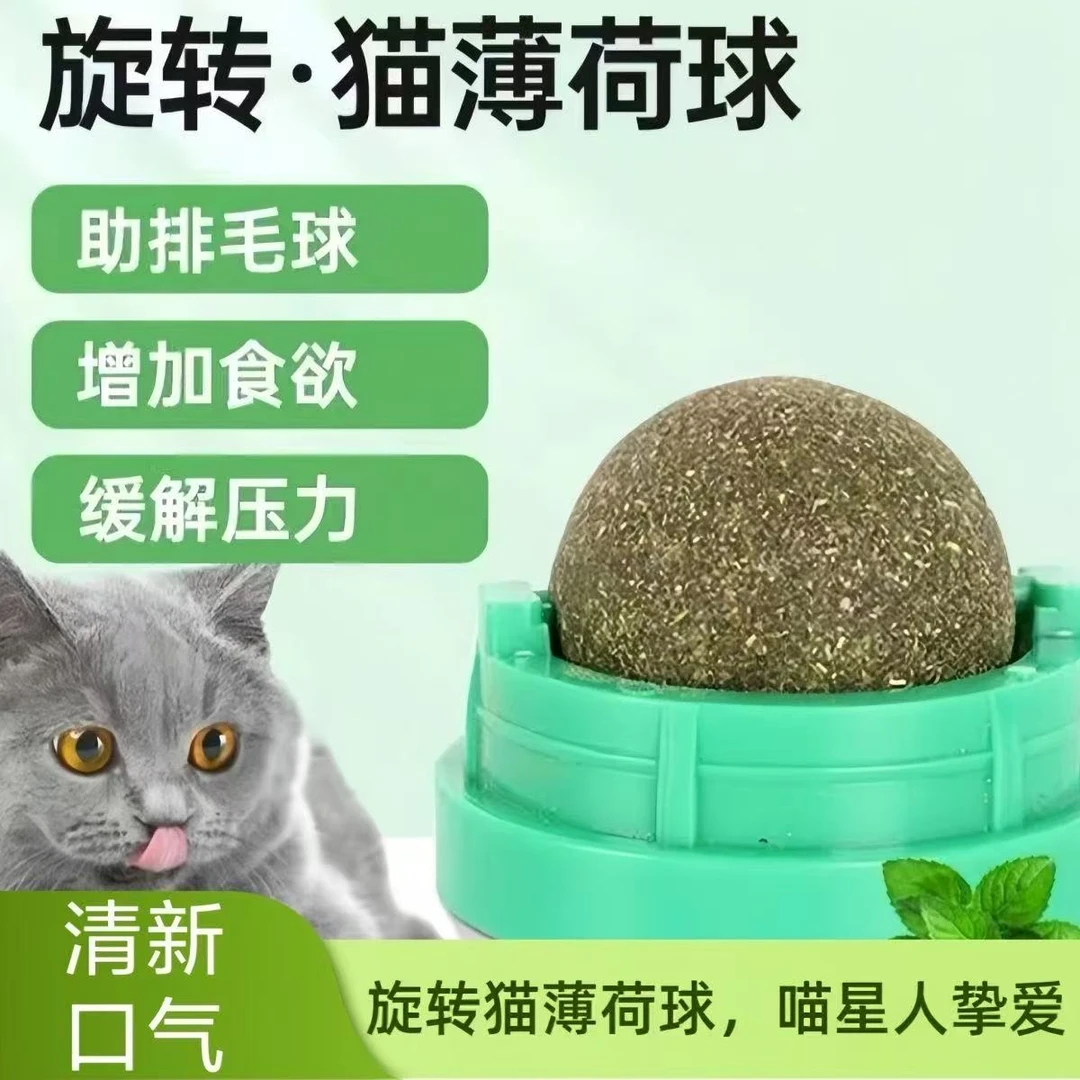 猫薄荷球猫玩具自嗨解闷幼猫猫咪用品大全猫草球磨牙棒神器逗猫棒