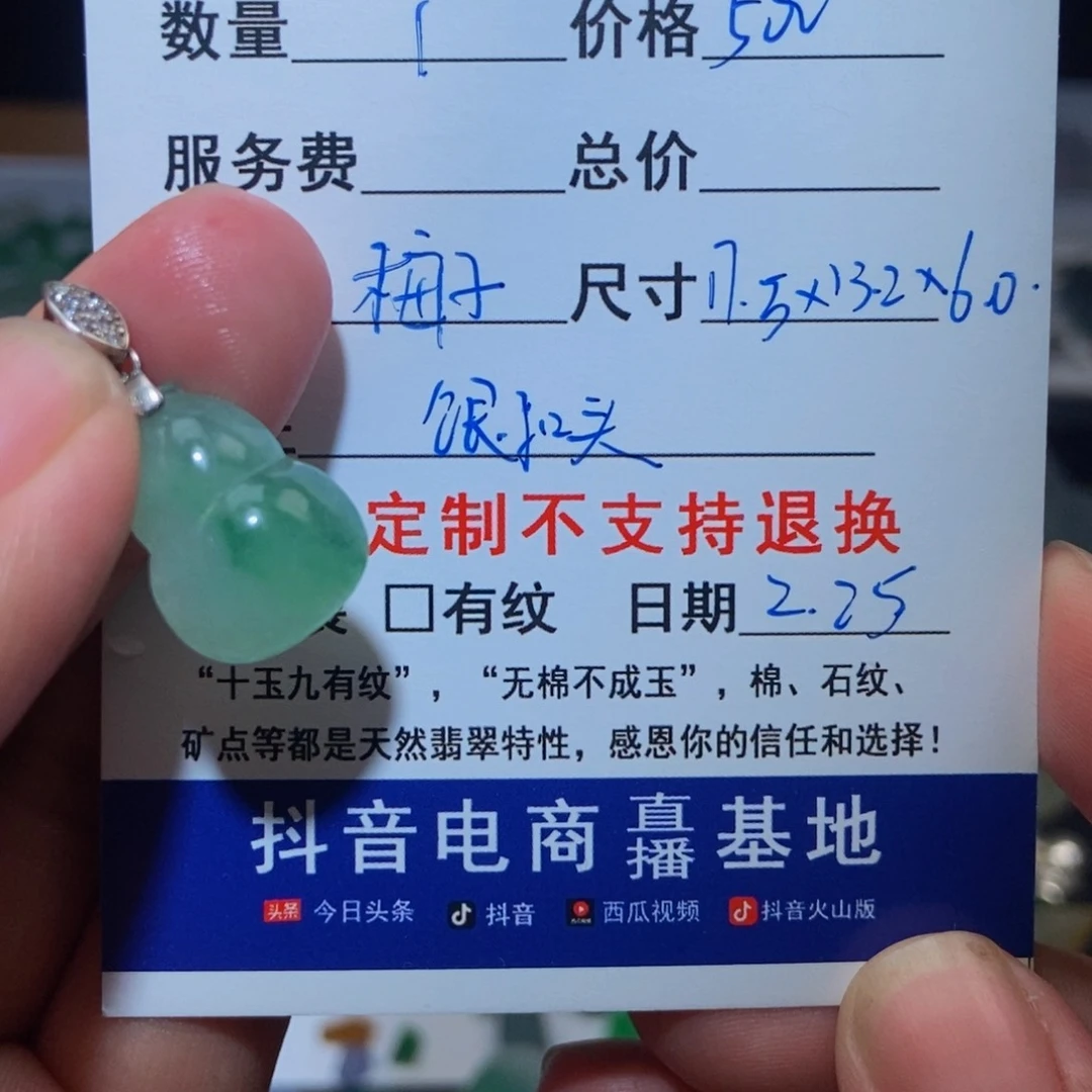 翡翠颈饰未镶嵌琥****柜翡翠