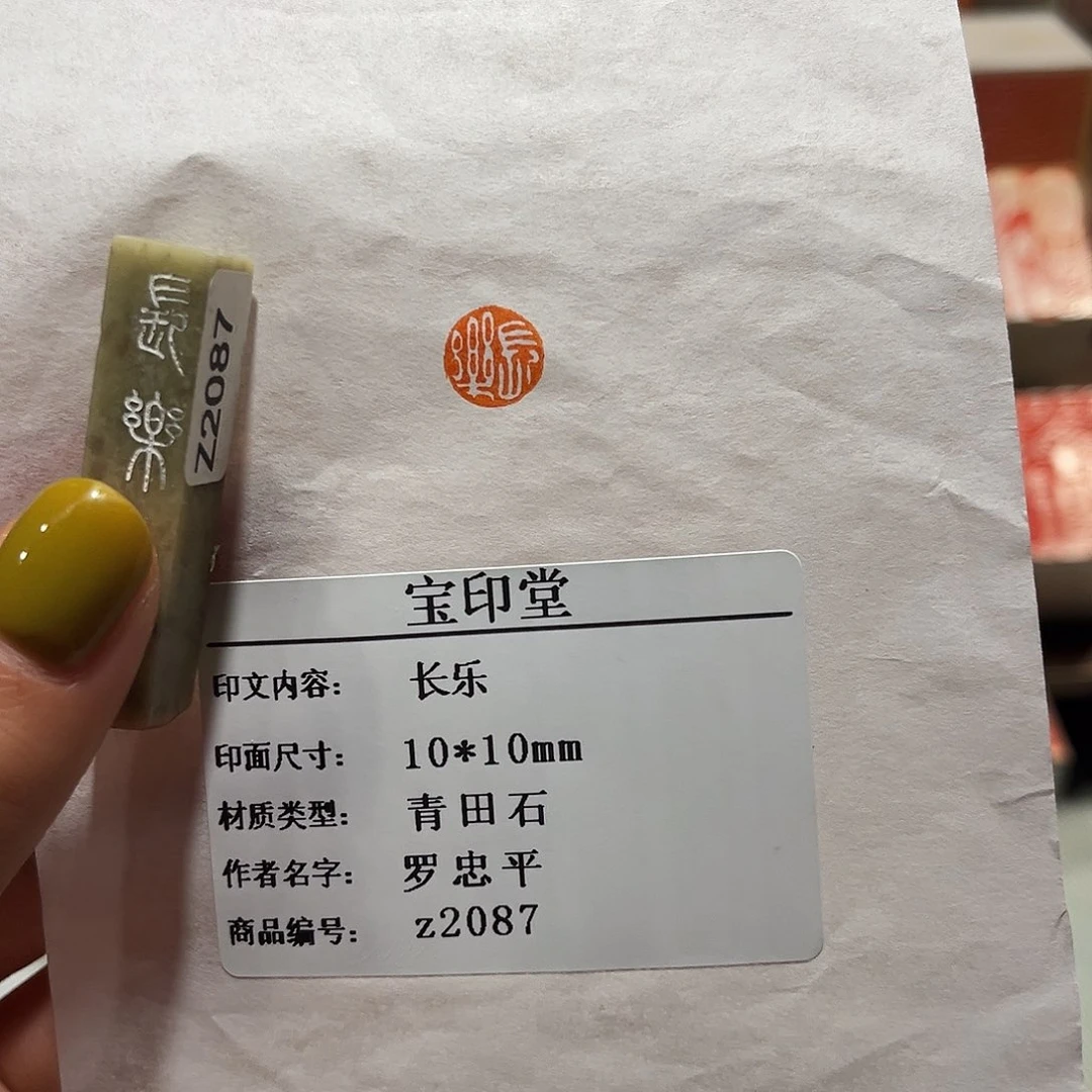 印石云南石长乐888