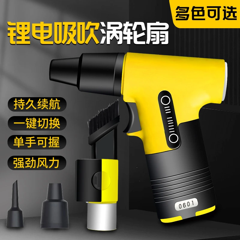 电动吹风机13万涡轮风扇吹吸两用风扇便携式扇户外降温手持小风扇