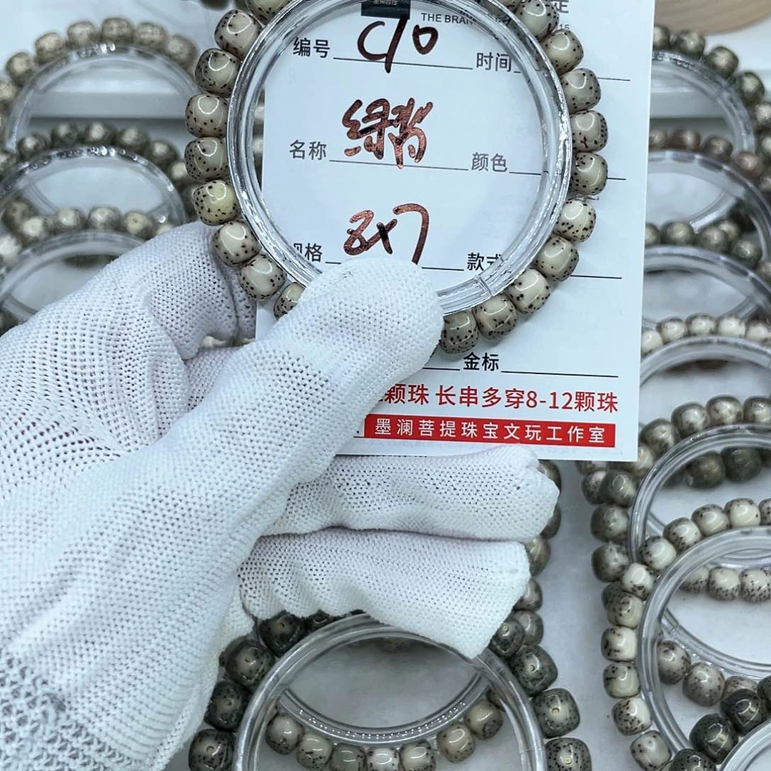 手串星月菩提C10绿背