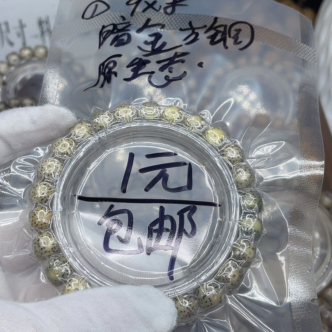 星月菩提手串11111