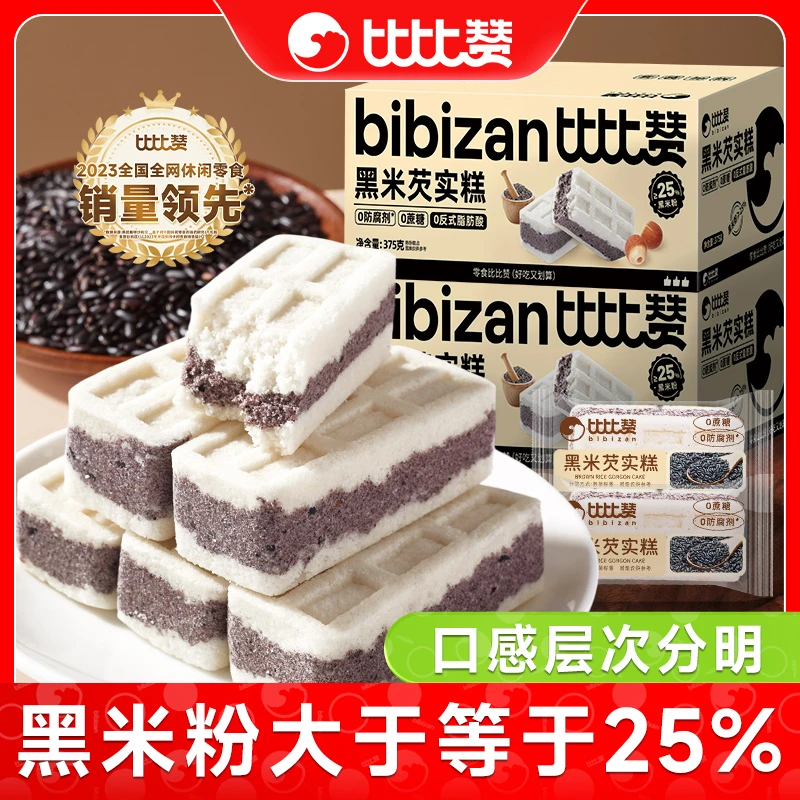 比比赞黑米芡实糕0蔗糖软糯清甜传统糕点心整箱休闲健康零壹得利