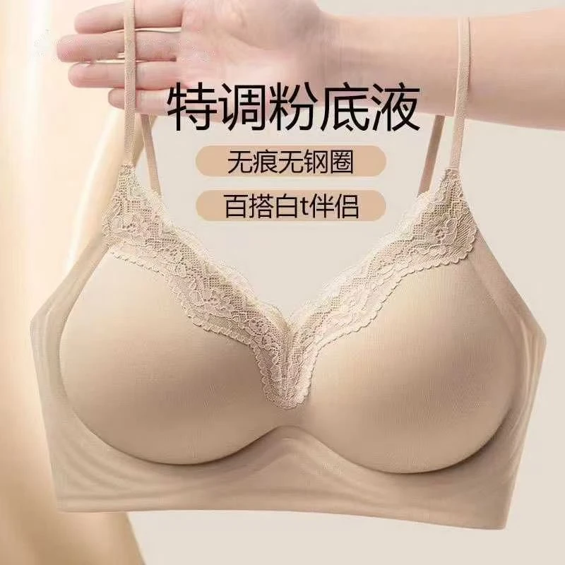蕾丝粉底液内衣女固定杯小胸聚拢显大无痕防下垂收副乳无痕文胸罩