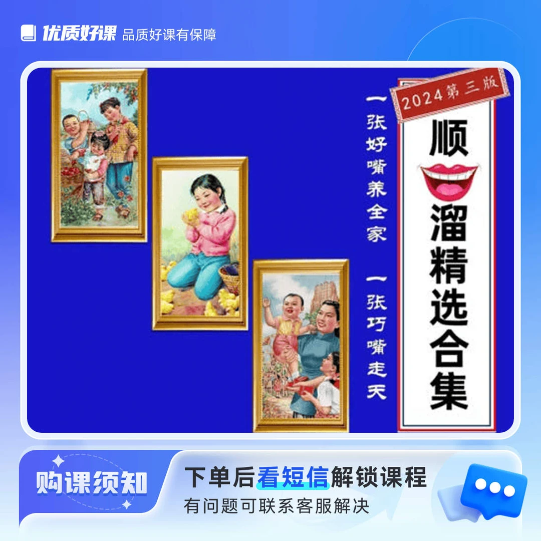 左拍10号24年版顺口溜图文教学2+10张手稿赠电子版