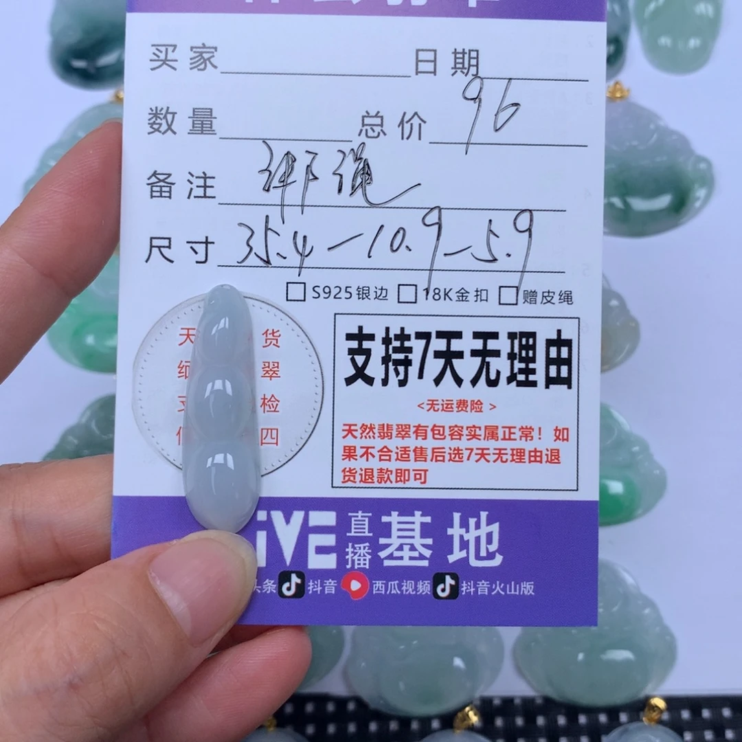 颈饰未镶嵌翡翠天然