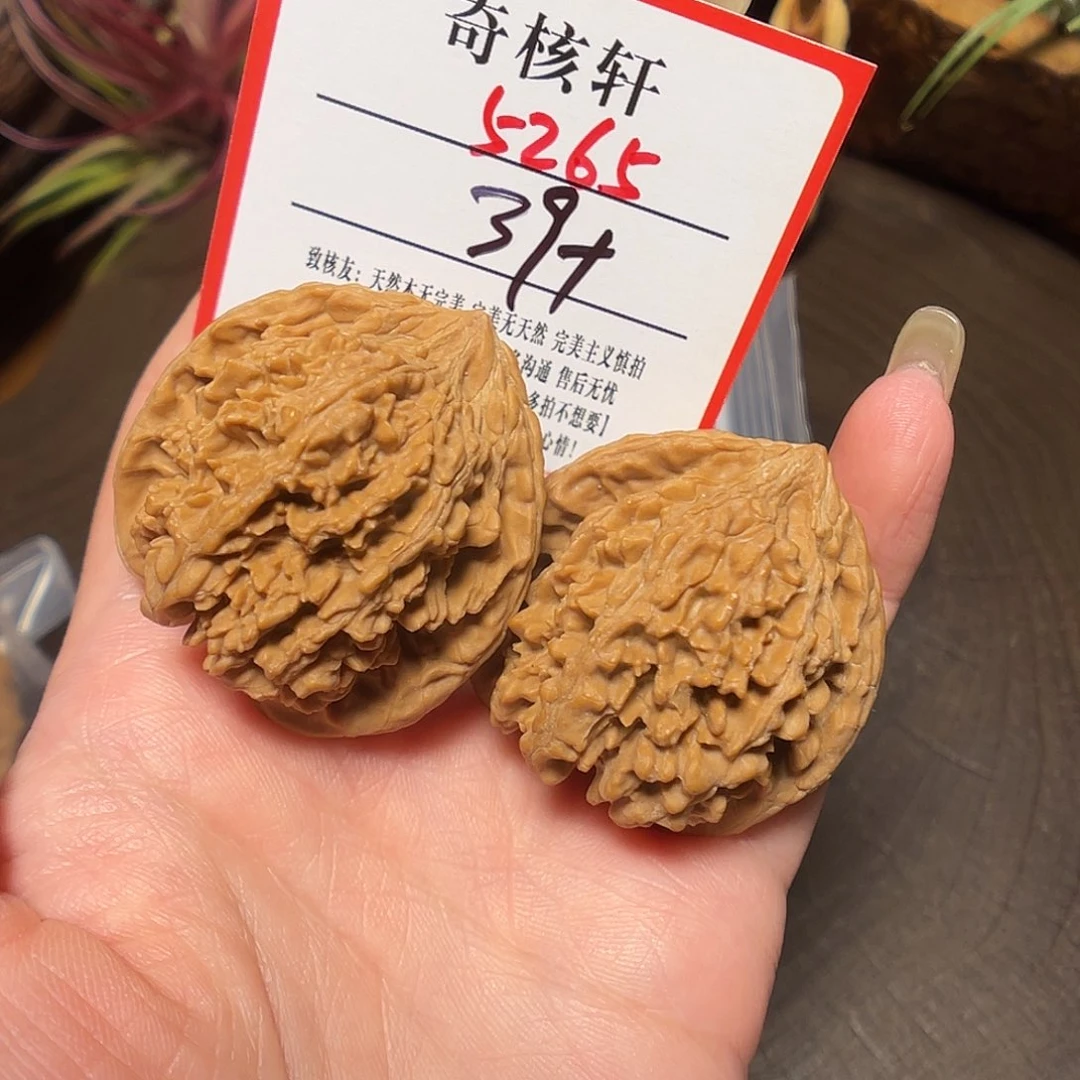 吊坠文玩核桃满天星福利5265